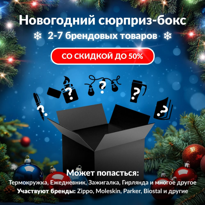 Новогодний сюрприз-бокс MOLESKINE 1 mol-gift-ng-1 Новогодний сюрприз-бокс MOLESKINE 1 mol-gift-ng-1